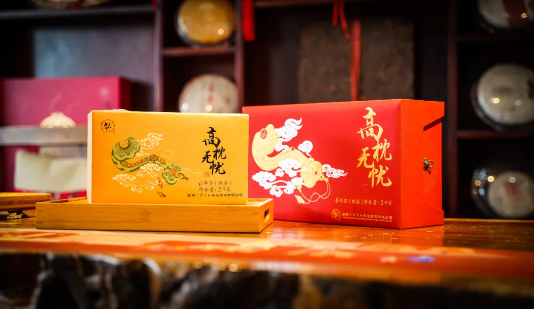 六大茶山限定新年好禮，解鎖虎年新玩法